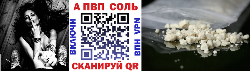купить наркоту  Беломорск  A PVP кристаллы 