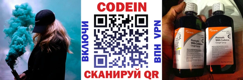 купить наркоту  Беломорск  Codein Purple Drank 