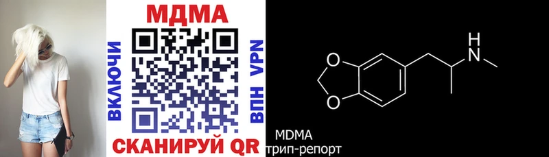 МДМА crystal  Беломорск 