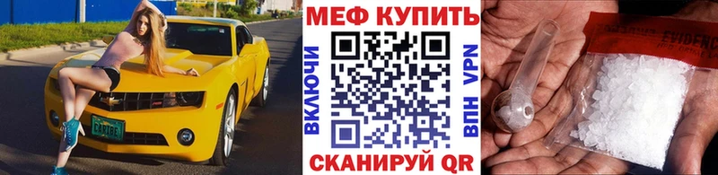 Меф VHQ  Беломорск 