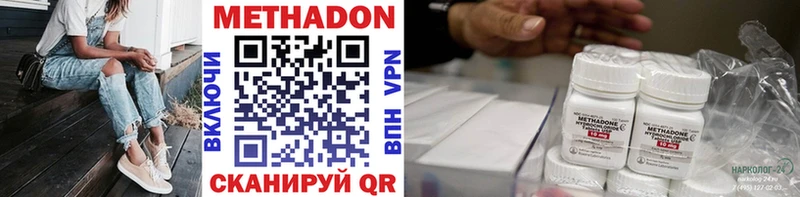 Метадон мёд  где купить   Беломорск 